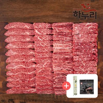 [하누리] 한우 1++갈비살 소한마리모둠 400g (갈비살+앞치마살+업진안살+삼각살)시즈닝+올리브오일 무료증정