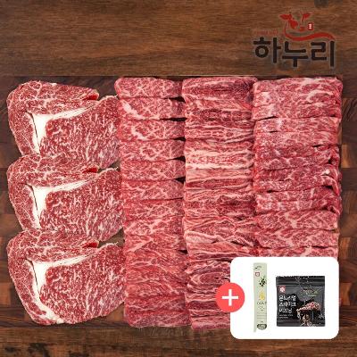 [하누리] 한우 1++ 등심 소한마리모둠 400g (등심+앞치마살+업진안살+삼각살) 시즈닝+올리브오일 무료증정