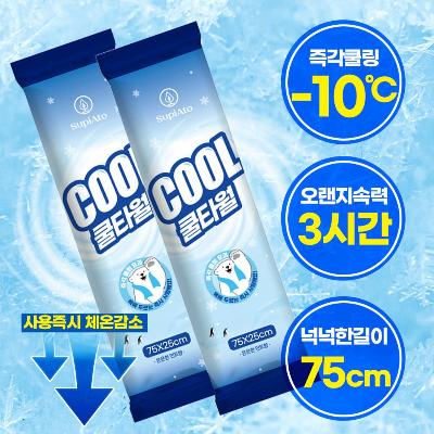 [수피아토] 쿨타월 대형 2세트(10개) 냉감 스카프 아이스쿨링