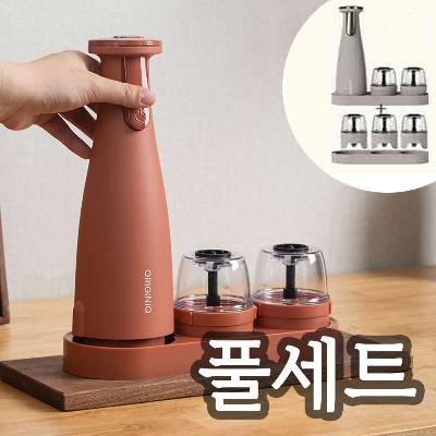 오리지니크 그라인더 풀세트