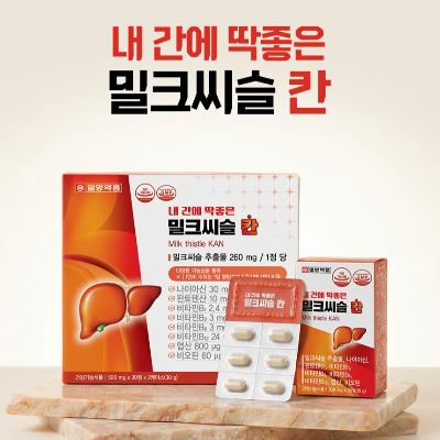 [일양약품] 내 간에 딱 좋은 밀크씨슬 칸 (500mgx60정)/비타민B군 복합/간 건강에 도움