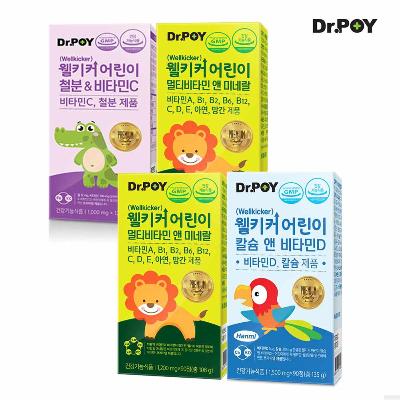 [닥터포이] 어린이비타민 종합세트 5종 (멀티비타민2박스+칼슘앤비타민D 2박스+철분 & 비타민C 1박스)