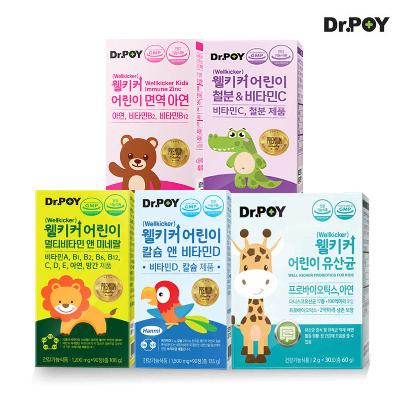 [닥터포이] 어린이 비타민 5종세트(멀티비타민90정+칼슘비타민D90정+면역 아연120정+철분120정+유산균30포 각1박스)