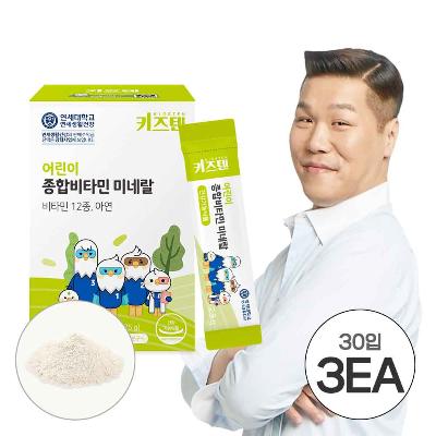 [키즈텐] 어린이 종합미타민 미네랄/(대박스) 90입