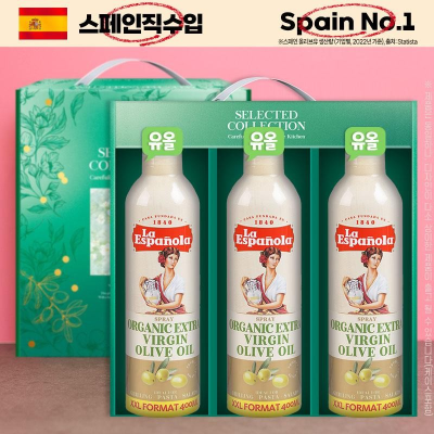 [에스파뇰라] 유기농 올리브유 스프레이 400ml 3종 (유기농올리브3P)