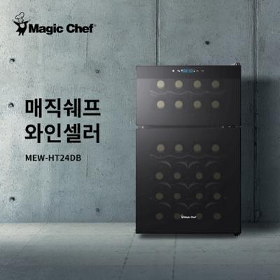 [매직쉐프] 24병 상하분리 듀얼 와인셀러 와인냉장고 MEW-HT24DB