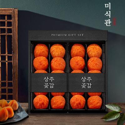 [미식관] 상주곶감 반건시세트(반건시/650g/20과)