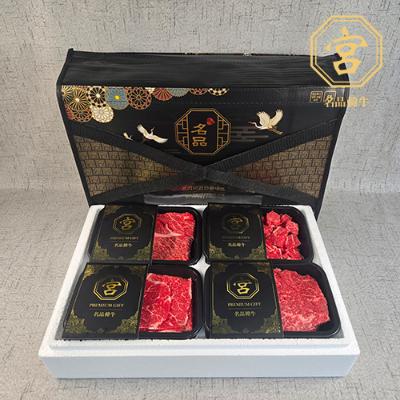 [명품한우宮] 1++한우 선물세트 궁 7호 (등심300g 국거리300g 불고기300g 산적300g)